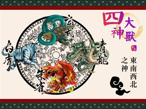 四方位神獸|四大神獸:古中國傳說的四大神獸分別為青龍、白虎、。